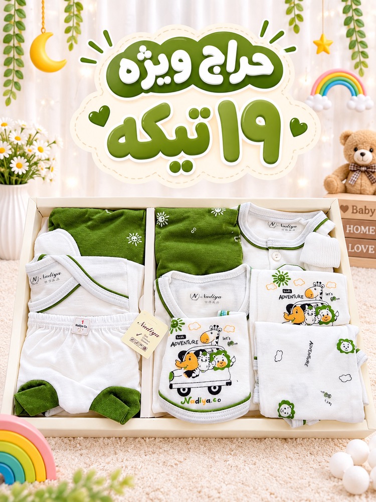 IMG_5416 19 تیکه سبز پنبه اسپرت - Image 1