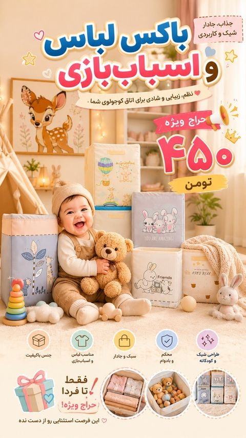 w_480_q_80_MQXJG4NLFOOD72328029238876 باکس لباس و اسباب بازی - Image 1