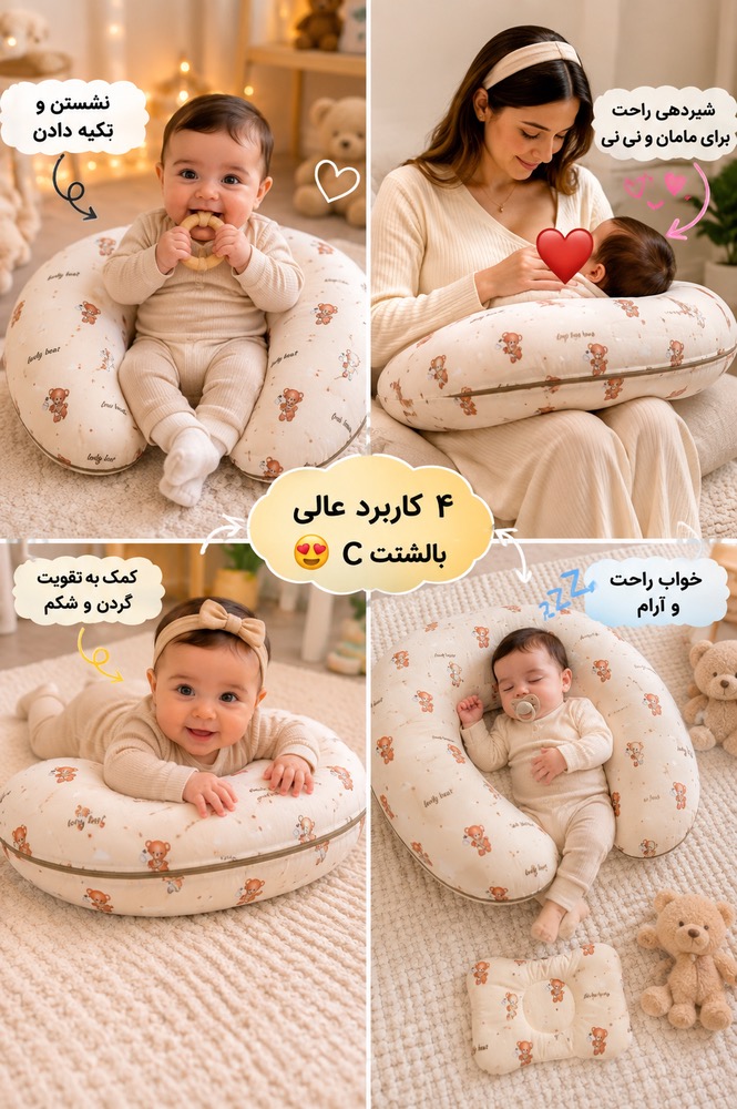 IMG_3468 حراج بالشت سی شیردهی درجه یک - Image 1