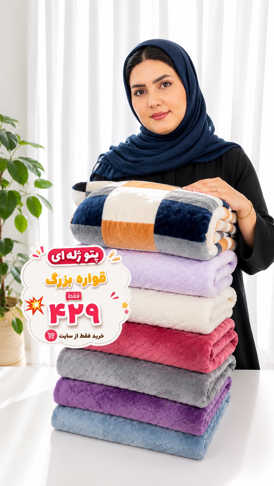 MS3KVX5WFOOD3260916718260916 حراج پتو ژله ایی پلاس - Image 1