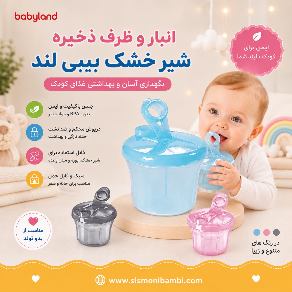 IMG_4177 حراج انبار شیر خشک پرفروش - Image 1